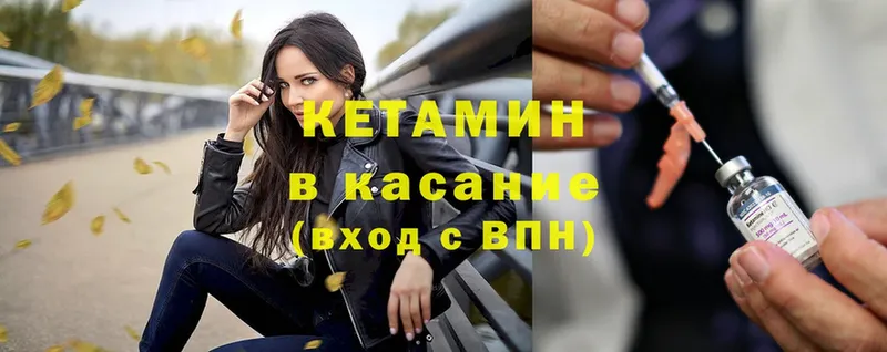 КЕТАМИН ketamine  Шагонар 